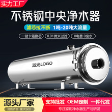 中央净水器家用全屋大流量超滤净水机井水自来水不锈钢前置过滤器