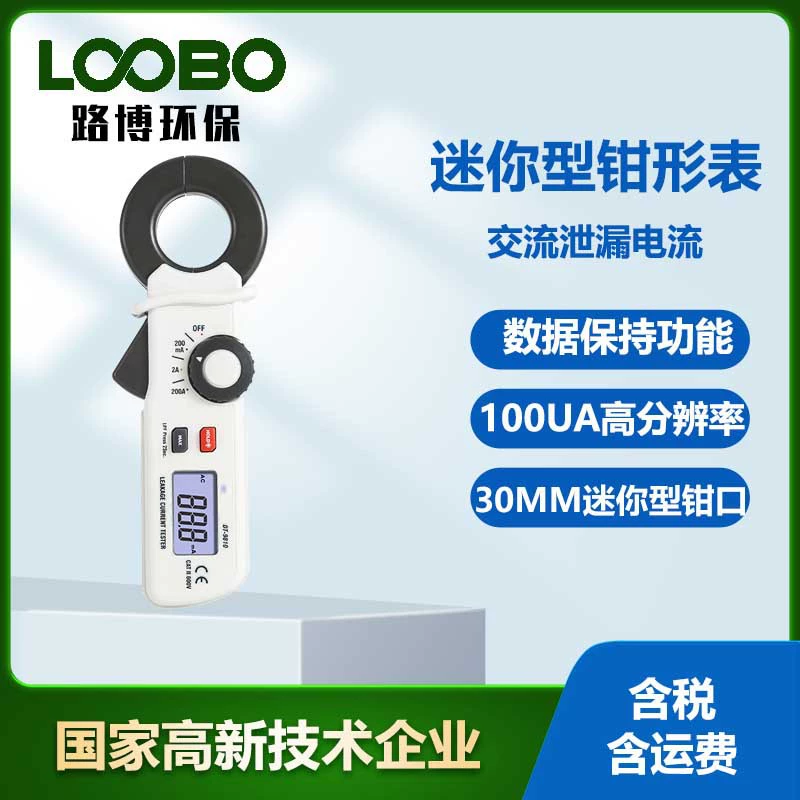 Измеритель утечки измеритель тока плоскогубцы DT-9810 тока тока переменного тока