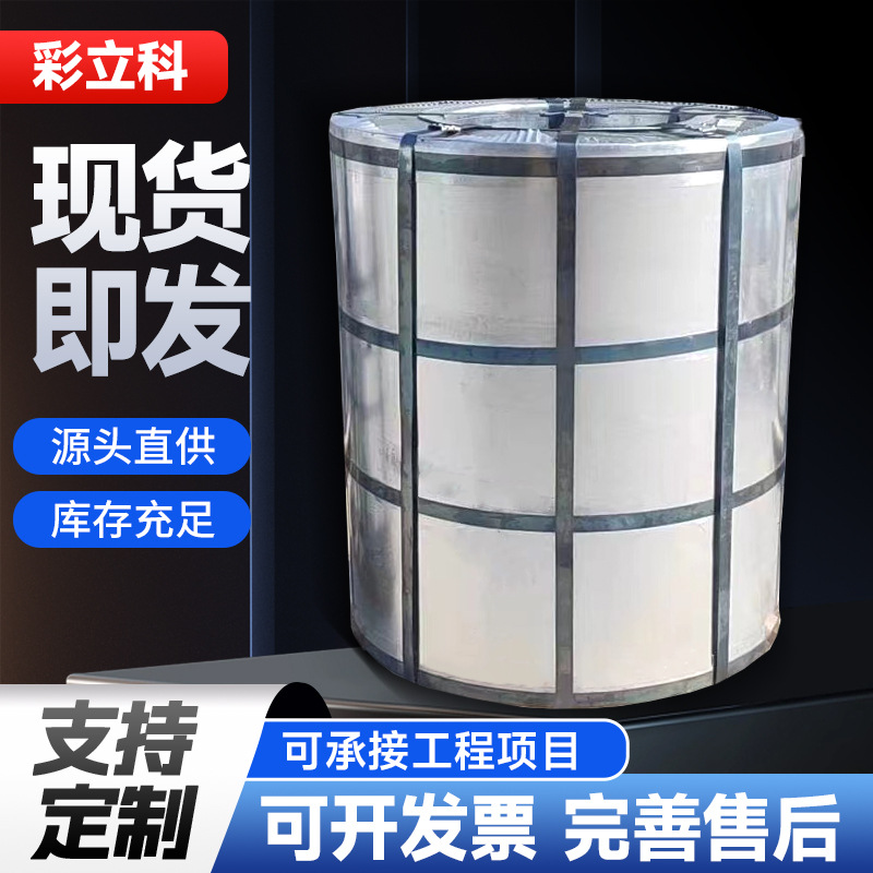 现货直供镀锌板 热镀锌钢板有花无花镀锌卷带钢厂家纵剪开平折弯