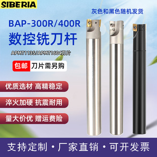 BAP300R 400R飞刀杆CNC加工中心高硬抗震加长直角台阶数控铣刀杆-阿里巴巴