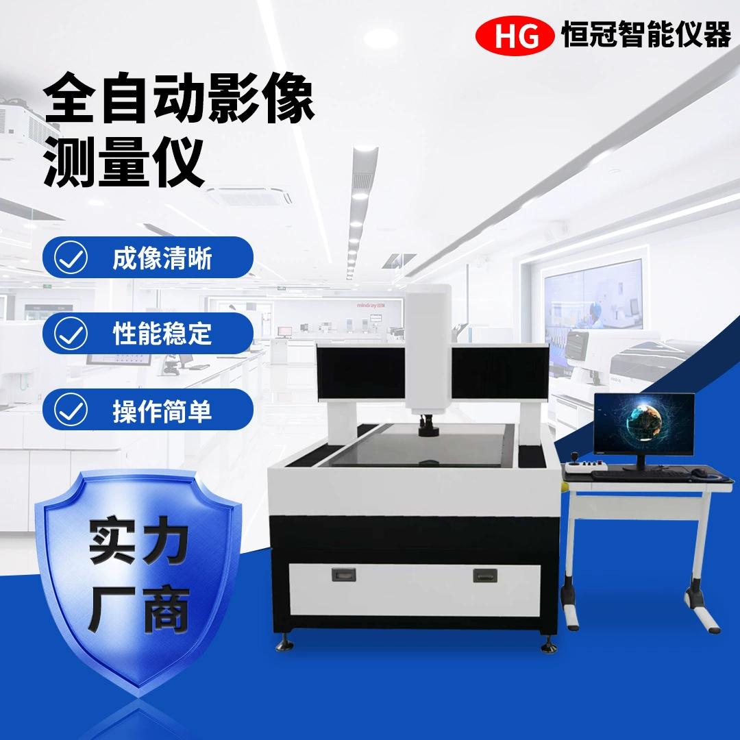 Двумерный измерительный прибор портального типа для полностью автоматического оптического измерения точности фотоэлектрических пластин