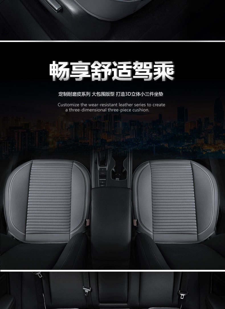 Factory Direct Sales Car Seat Cushions, Universal for All Seasons, Full Surround, Full Leather Three-Piece Set, Car Seat Cushions, Summer Cool and Breathable Seat Covers