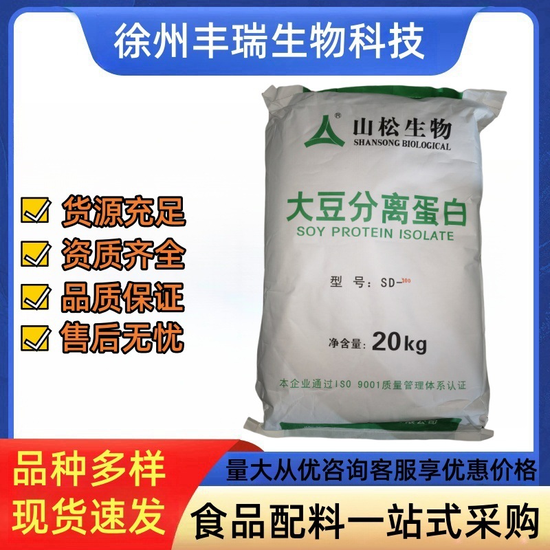 山松大豆分离蛋白凝胶型SD100食品级营养强化剂大豆分离蛋白