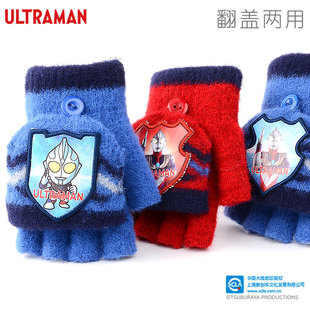 Ultraman boys' half finger gloves Winter Children's open finger flip primary school students' wool knitted gloves warm writing