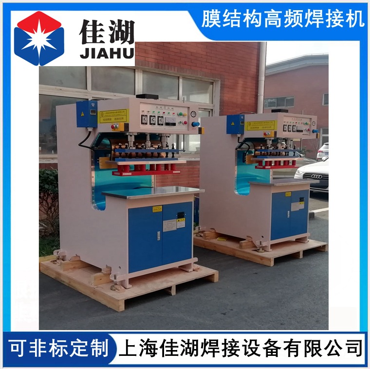 停车棚高频热合机 篷房焊接机 篷房膜材高频机-上海佳湖厂家供应