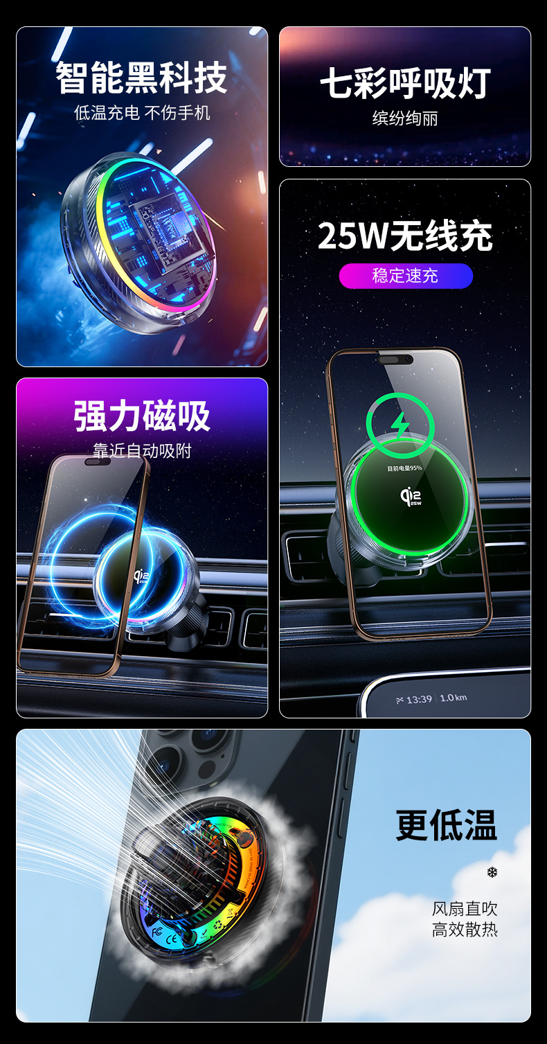 Qi2.2 Certified Pd25W Fast Charging Car Wireless Charger Turbo Air-Cooled Magnetic Wireless Charging Phone Holder