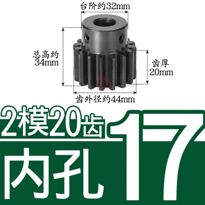High-Frequency Quenching, Blackened Finish, with | Diferensial dişli dəstləri - 45-steel-gear-2-molds-20-teeth-tooth-thickness-20-hole-17