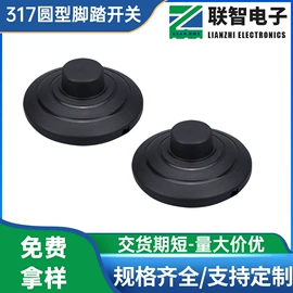 连接器;开关元件;钮子开关