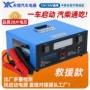 启动双用救援工程电源