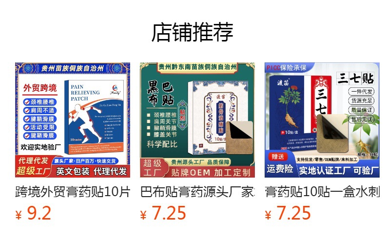 Lao Hei Gao Herbal Plaster Patches for Shoulder Neck Waist and Leg Joints 5 Patches Per Box overview