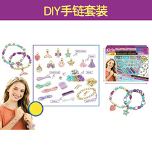 跨境女孩DIY串珠手链材料包爱心笑脸手串儿童手工玩具外贸饰品