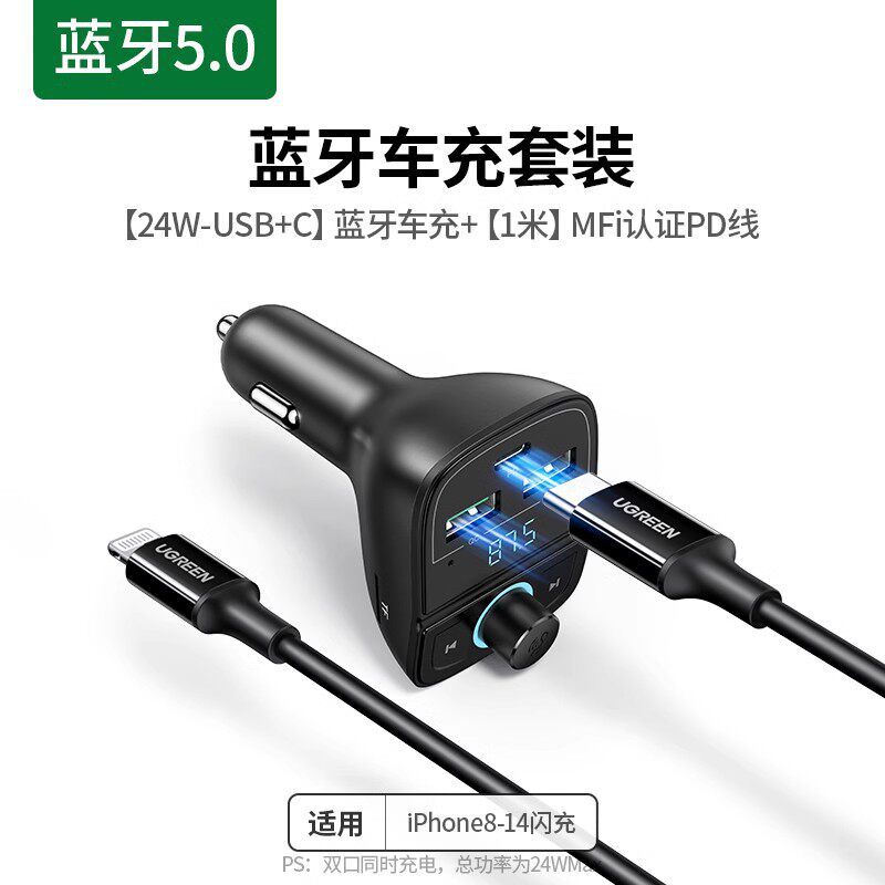 Other – FM Modulyator Receiver Lossless Audio - applicable-to-apple-flash-charge-set-usbc-24w-car-charger-mfi-certified-pd-cable-official-standard