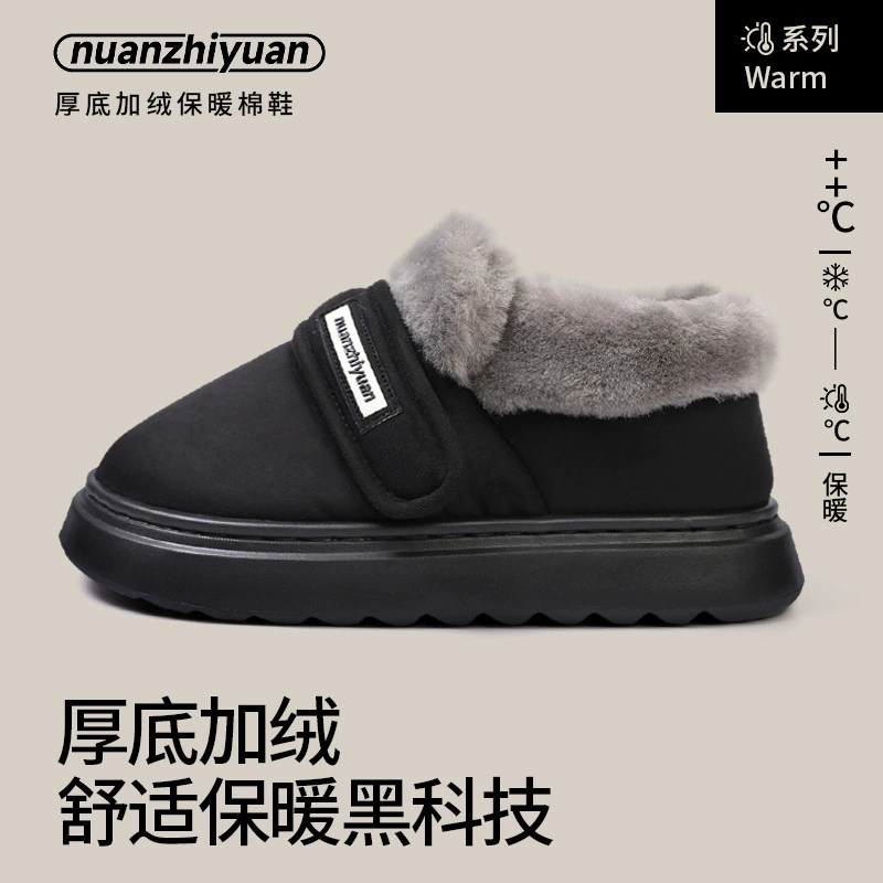 Мужские сумки и хлопчатобумажные тапочки для зимнего дома в помещении толстая подошва теплая нескользкая обувь для пожилых людей на открытом воздухе