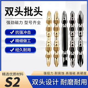 Wholesale Double-Headed Cross Bit S2 Strong Magnetic High-Strength Bit Screwdriver Bit Strong Magnetic Bit Screw