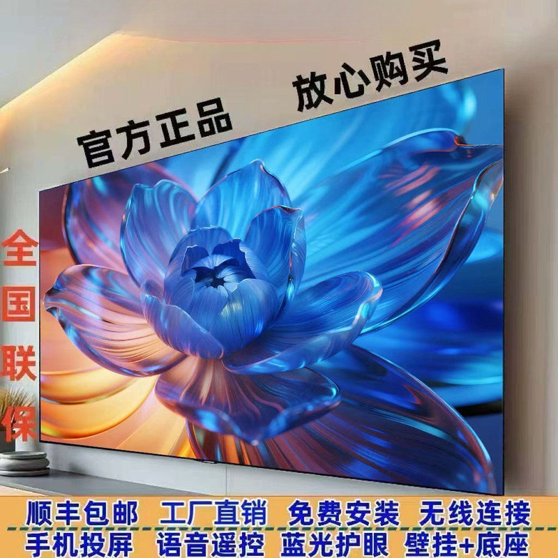 Ultra-Clear 8K 100-Inch 85-Inch 75inch 70inch 65inch 55inch Smart Voice-Controlled Explosion-Proof Lcd Tv Factory