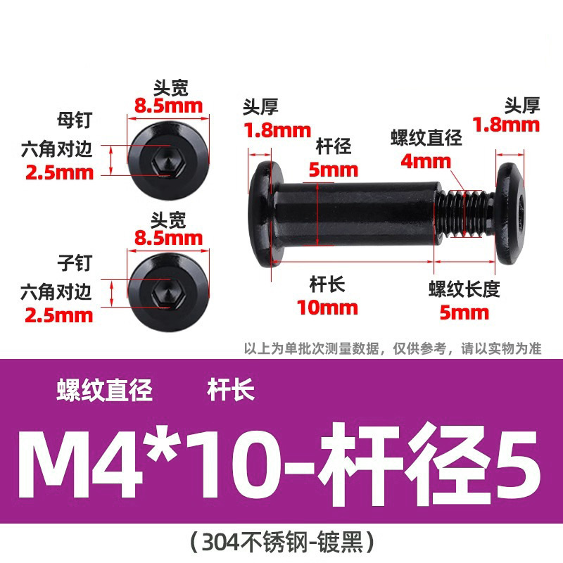304不锈钢对锁子母螺丝电镀倒边内六角家具夹板螺钉螺母铆钉M3M4|undefined