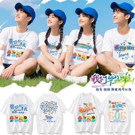 t恤定制小学生班服幼儿园毕业拍照初中高中运动会套装短袖印logo