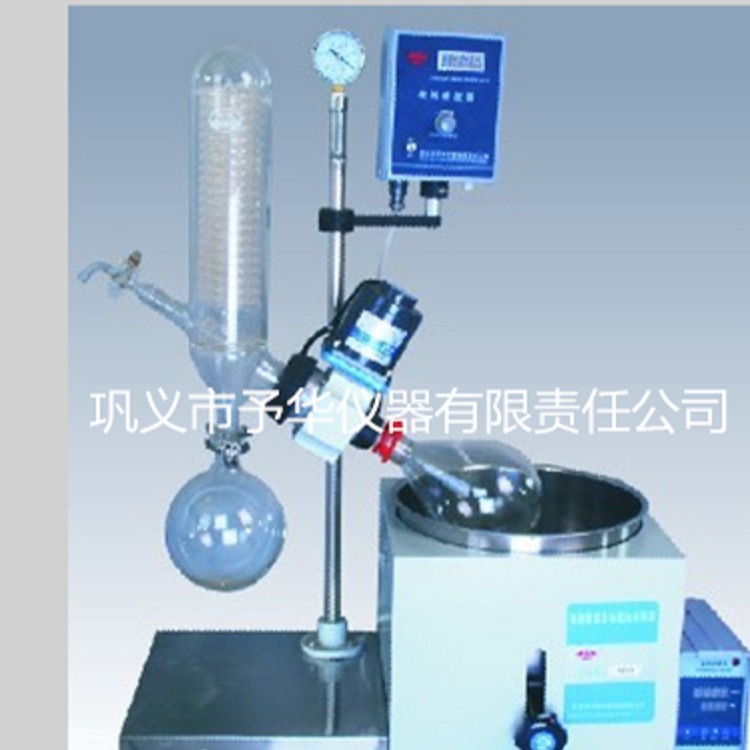 小型旋转蒸发仪 巩义予华YRE-201D型旋蒸 2L旋转蒸发仪