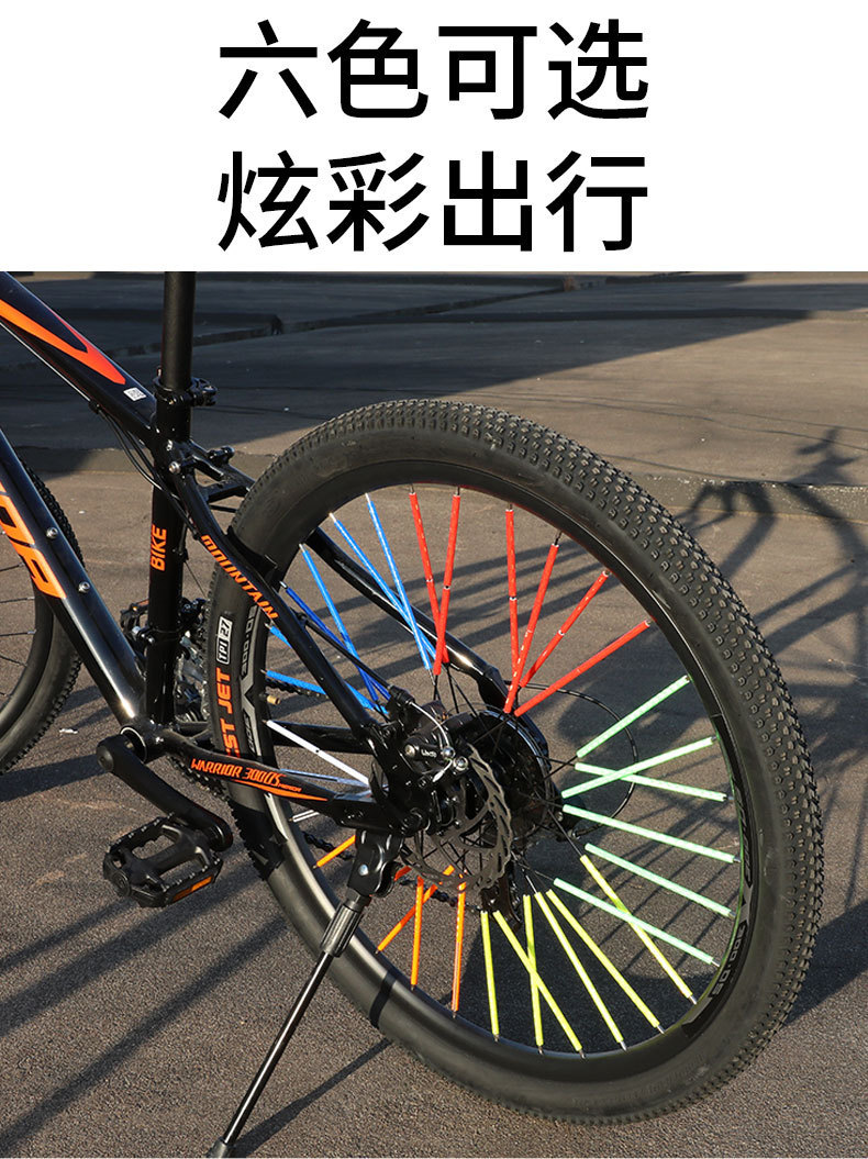 炫彩车轮反光条警示条自行车夜骑风火轮辐条贴反光卡扣骑行装备-阿里巴巴