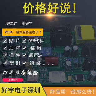 Shenzhen Patch Factory SMT Patch Patch Patch Patch Platch Plact -Patch Place -IN Plug -In Сварная пиковая обработка