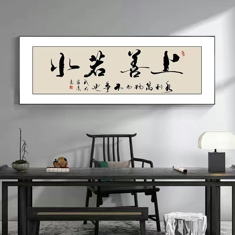 画书法办公室挂画书房挂墙茶室老板励志背景墙装饰牌匾画书法字画-阿里巴巴