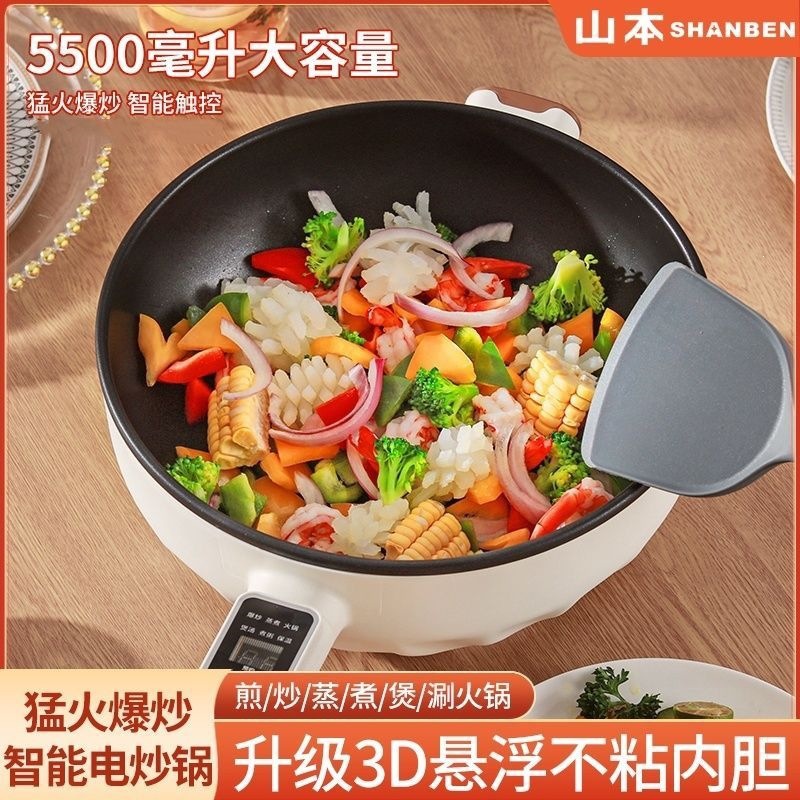 电热火锅电炒菜炒锅一体锅电煮锅多功能家用电锅蒸煮炒煎不粘批发