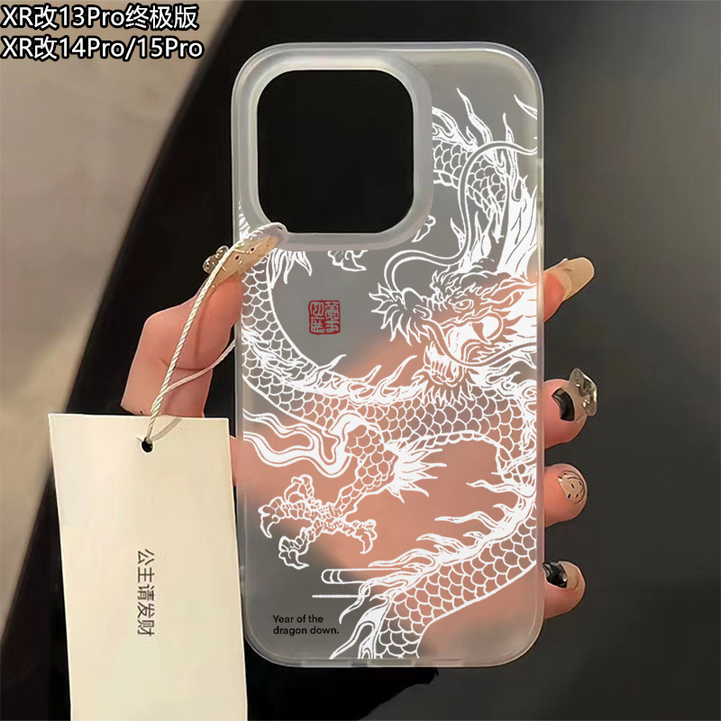 Suitable for Apple Xr Modified 15Pro Frosted Transparent White Dragon 2009Xr Modified 14Pro Modified Mobile Phone Case New Product Anti-Fall