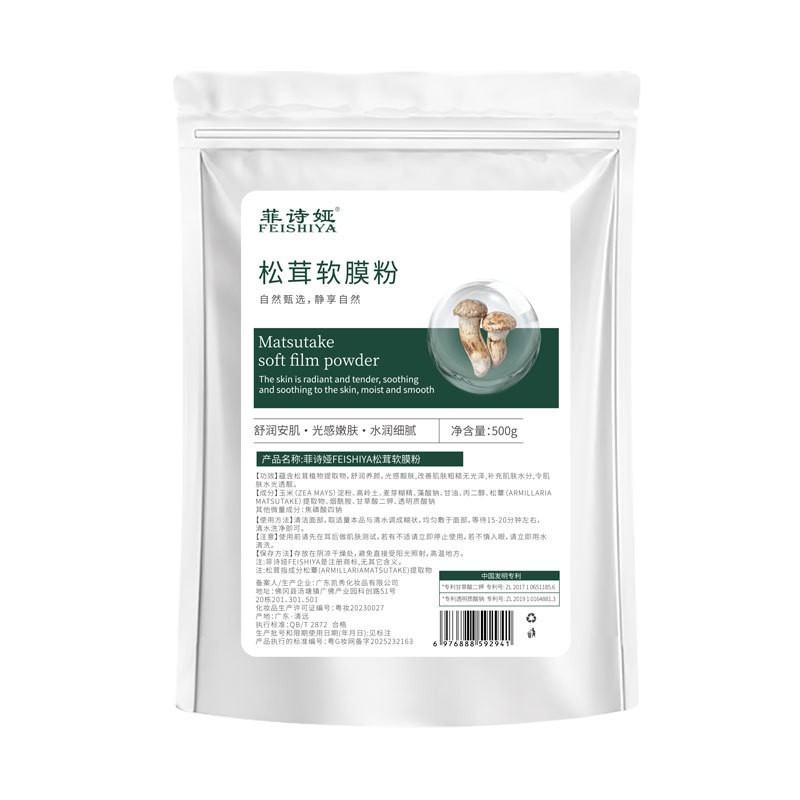 polvo de polvo de polvo de máscara facial, salón de belleza al por mayor, hidratación especial de alta gama, polvo de película suave de hierbas chinas puras image 28