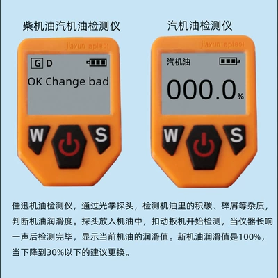 detector lubricating oil quality – Avtomobil diaqnostika alətləri