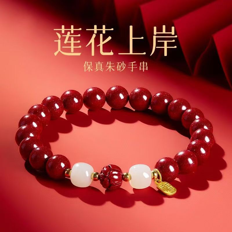 原石辰砂蓮の花蓮の実ブレスレット紫金砂帝王紅砂本命年運命転換ブレスレット卸売|undefined