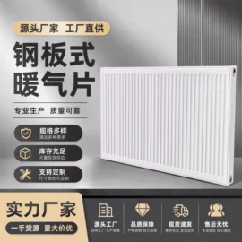 暖气片;换热器