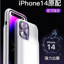 FYT适用iphone15/pro/plus/系列超薄背夹电池tpu软壳ix背夹充电宝