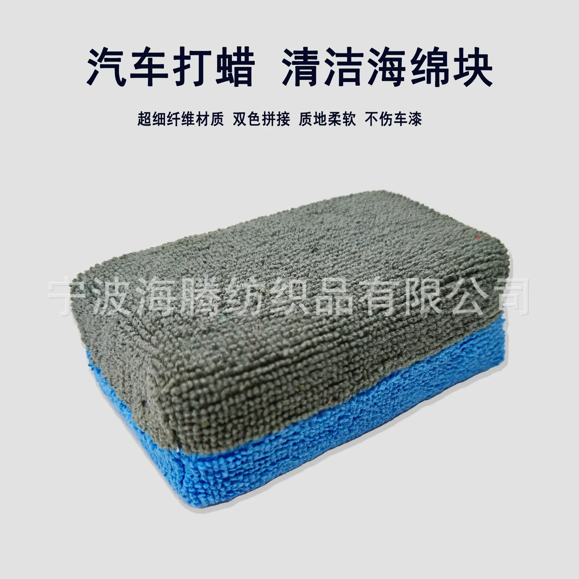 超细纤维毛巾布海绵方块汽车洗车打蜡镀晶抛光擦车吸水清洁海绵擦