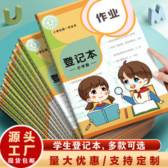 【送料無料】宿題登録簿 学生統一標準 a5 宿題登録ノート 卸売