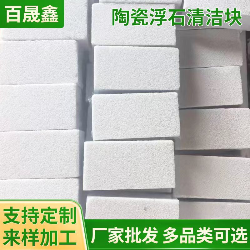 Ceramic Pumice Cleaning Block, Glass Stone Toilet Cleaning Brush, Multi-Sided Exfoliating Foot Scrub Stone, Cleaning Gray Brick