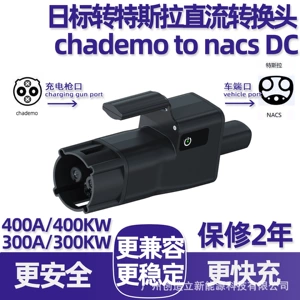400A Japanese standard to Tesla DC charging station adapter, CHAdeMO to NACS DC converter