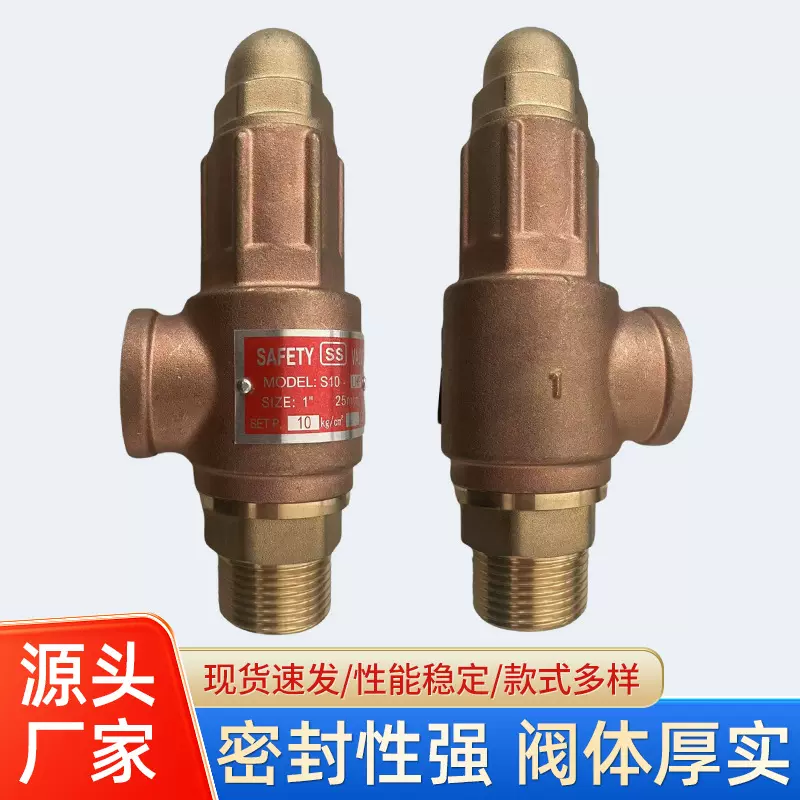 厂家直供压力控制泄压阀锅炉蒸汽弹簧式安全阀空压机自动安全阀