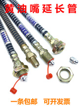 加长黄油嘴延长管黄油管延伸连接软管挖机固定加注油嘴接头M68M10