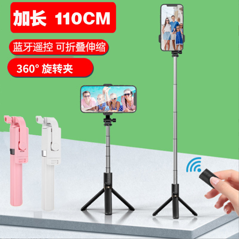 工厂家蓝牙自拍杆直播三脚架手机迷你便携自拍杆补光灯自拍神器|undefined