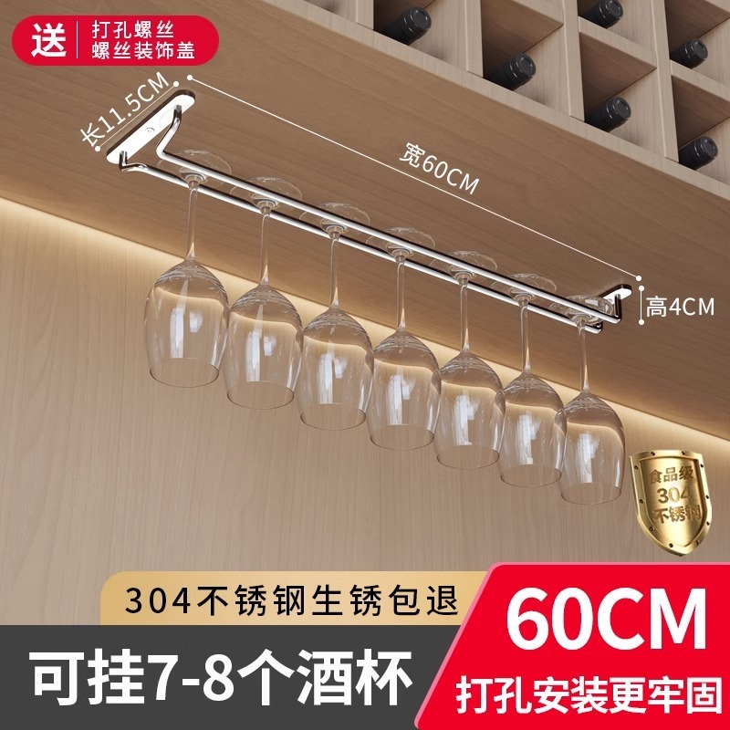 不锈钢红酒杯架子挂架酒杯架悬挂倒挂家用酒柜红酒架摆件轻奢酒架|undefined
