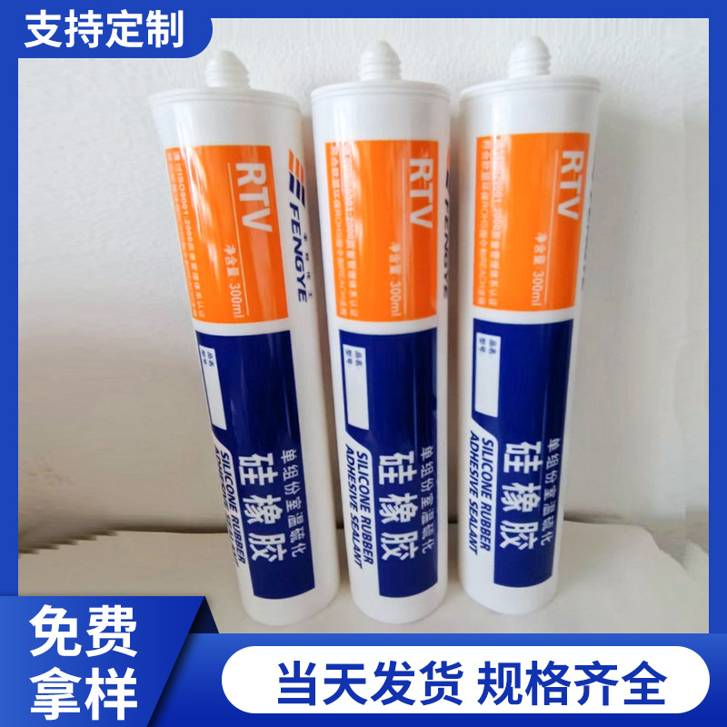 防水胶绝缘密封灌封粘合电子密封胶不流淌工业有机硅密封胶灯具胶