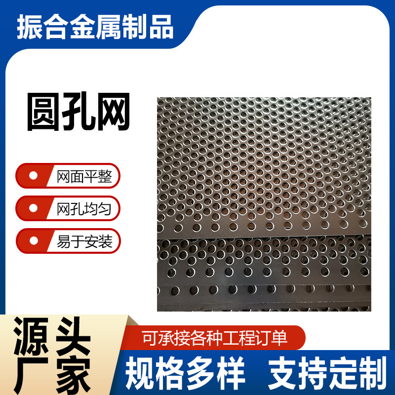 Stainless Steel Perforated Plate Metal Mesh Plate Round Hole Multi-Hole Plate Mesh Pad Perforated Plate Stainless Steel Perforated Plate