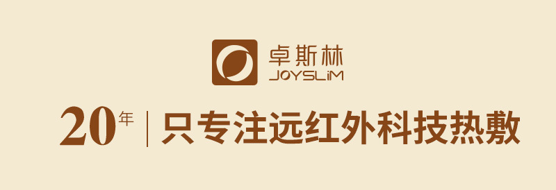 热敷震脂腰带详情--改色调_01.jpg