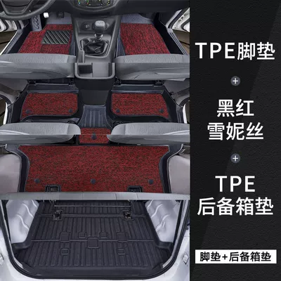 Universal Foot Pad Floor Mats Surrounding Special Hongguang - tpe-door-sill-mats-black-and-red-chenille-trunk-mat-hongguang-s