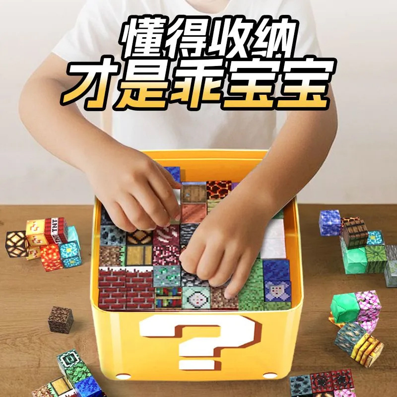 我的磁力世界磁力方块磁吸积木收纳盒tnt苦力怕收纳桶积木玩具|undefined