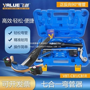 Feiyue Copper Pipe Bender 90 Degree Combined Manual Pipe Bender Set Vtb-Cb1R Forward and Reverse Bending 6-22mm
