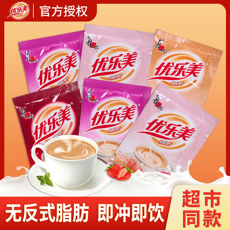 休闲袋装速溶饮料喜之郎优乐美阿萨姆奶茶粉冲饮散装批发饮品