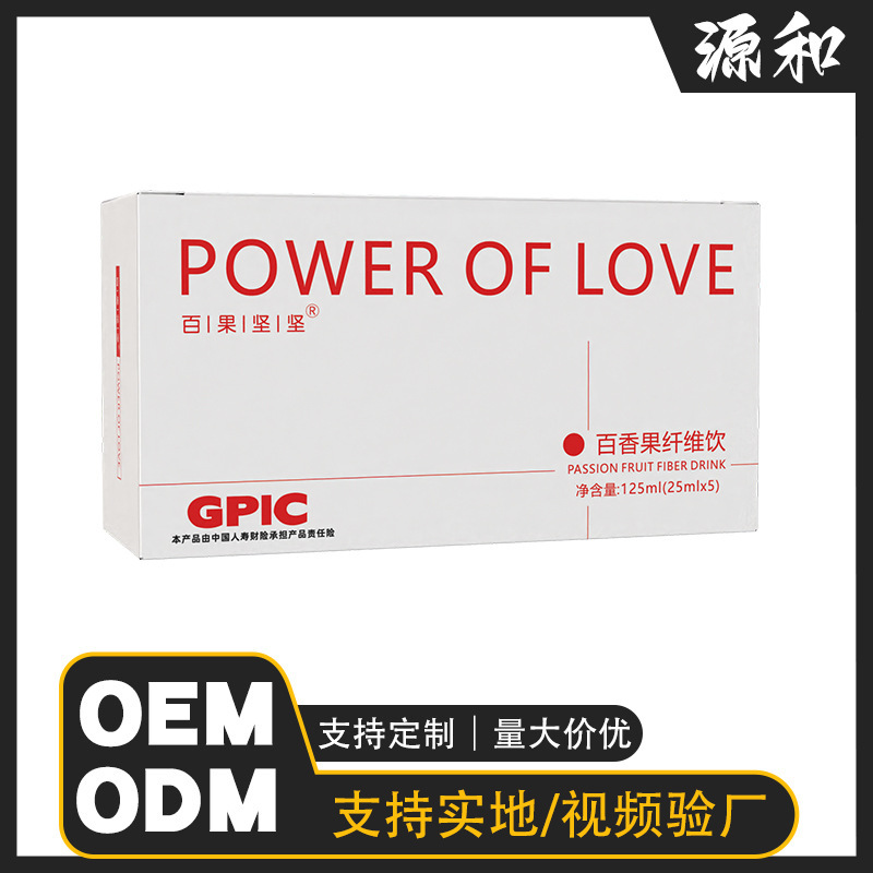 Baiguo Jianjian Passion Fruit Fiber Drink Fruit and Vegetable Juice Beverage 125Ml/Box Plant-Based Beverage Factory Direct Wholesale