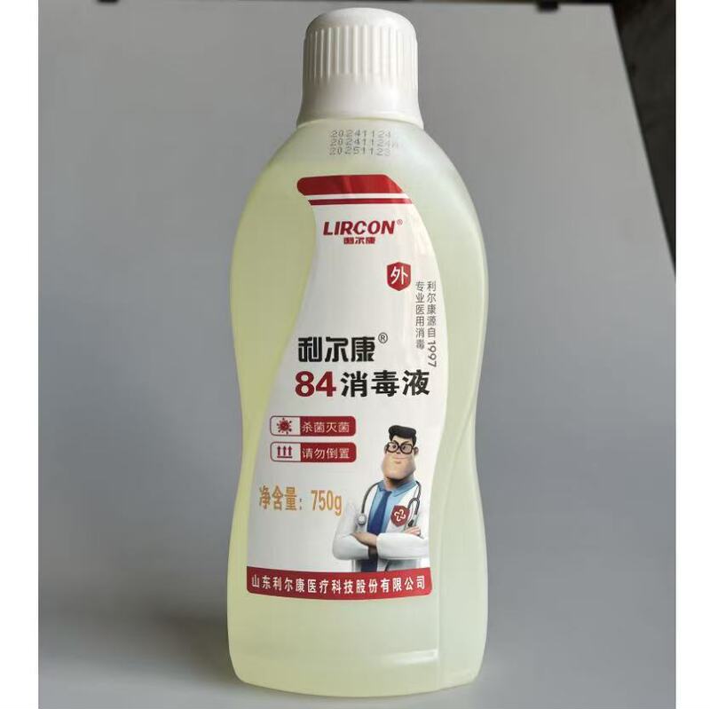 利尔康酒精碘伏消毒液双氧水碘酒爱尔碘消毒湿巾速干手皮肤消毒液|undefined