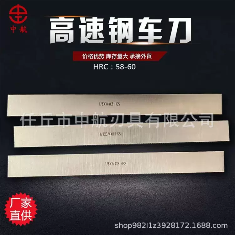 白钢条切锋钢条四方雕刻未开刃方条白钢刀方刀不锈钢车床刀片耐磨